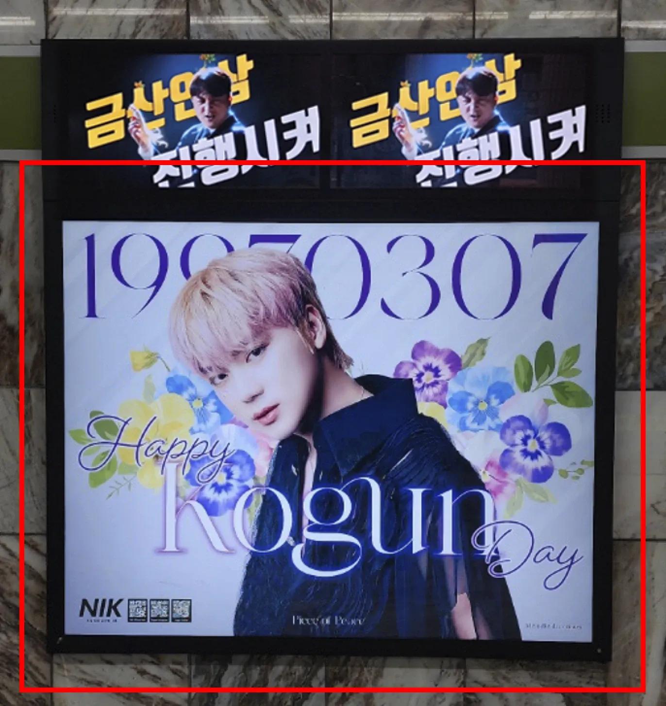 이수역 라이트박스B