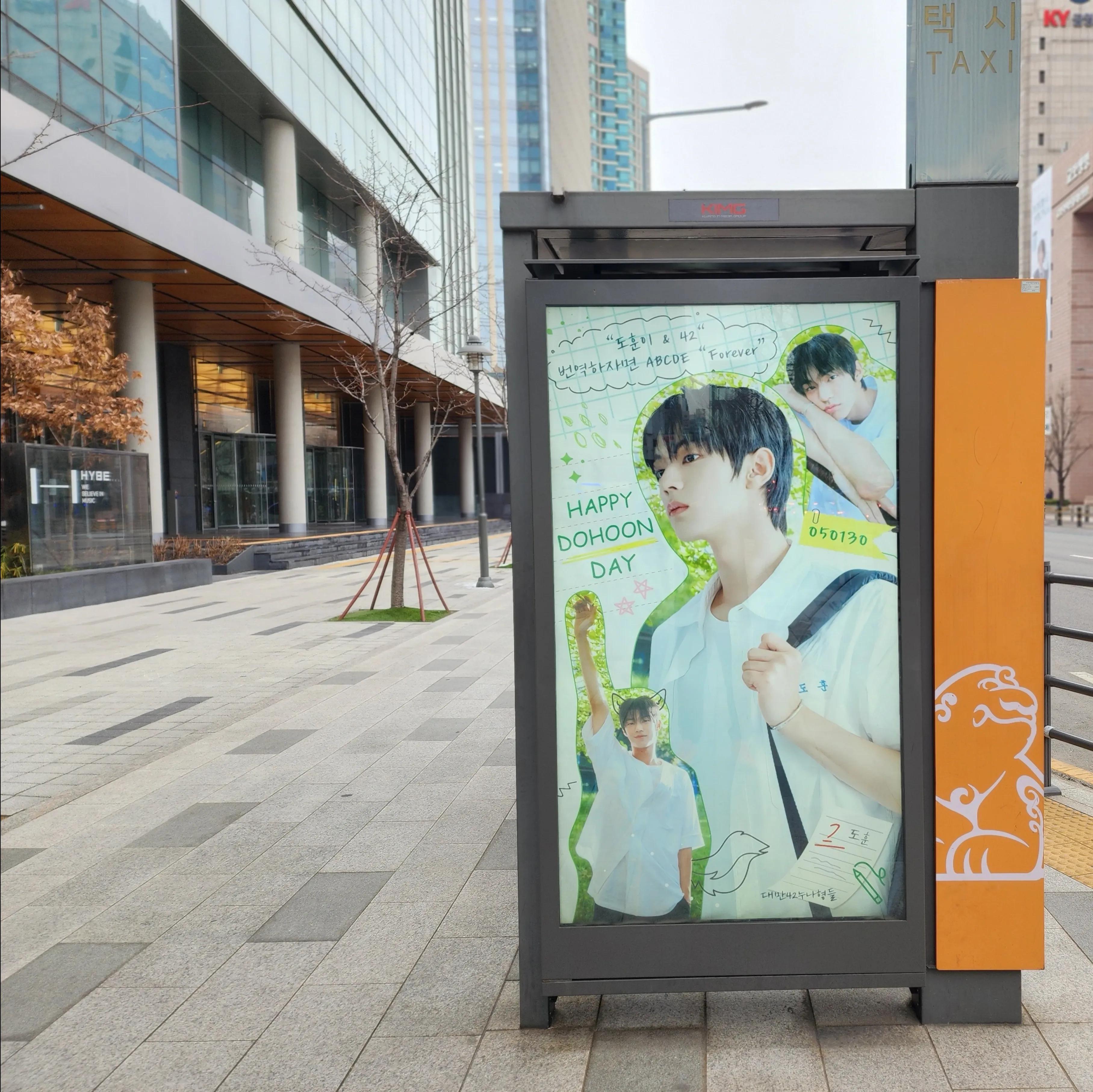 용산 하이브 택시 쉘터