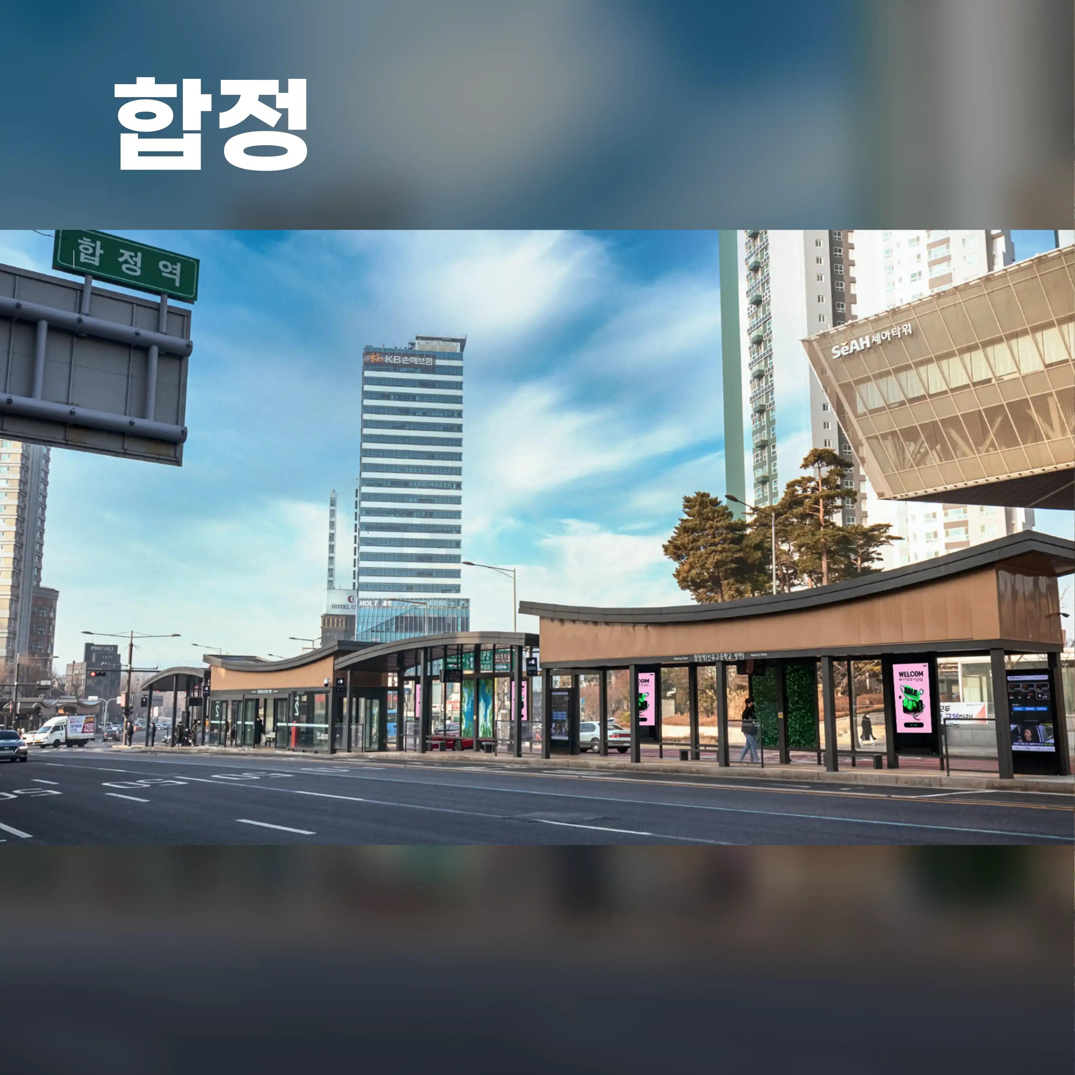 🚌합정역 스마트 쉘터