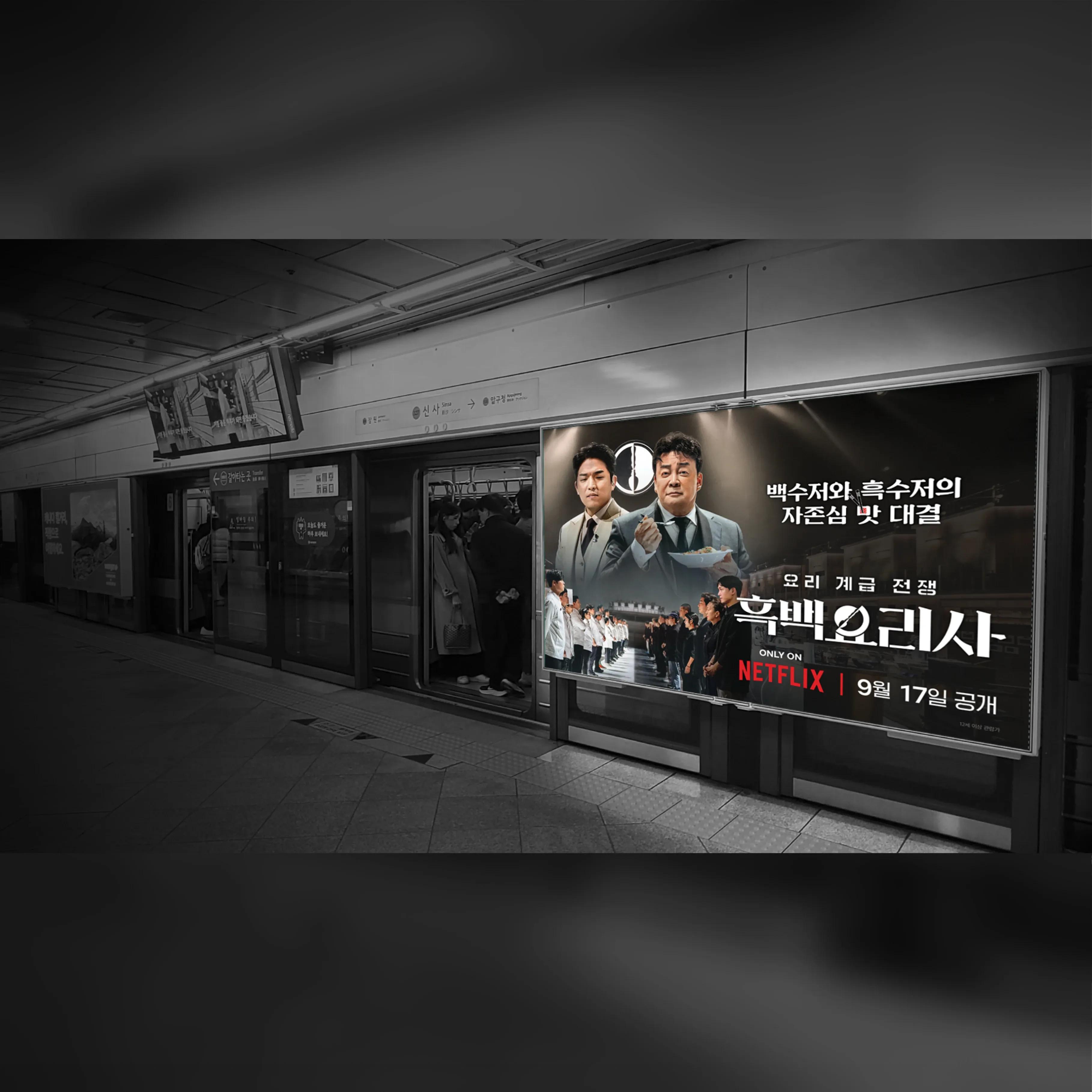 구로디지털단지역 스크린도어 1-4호선