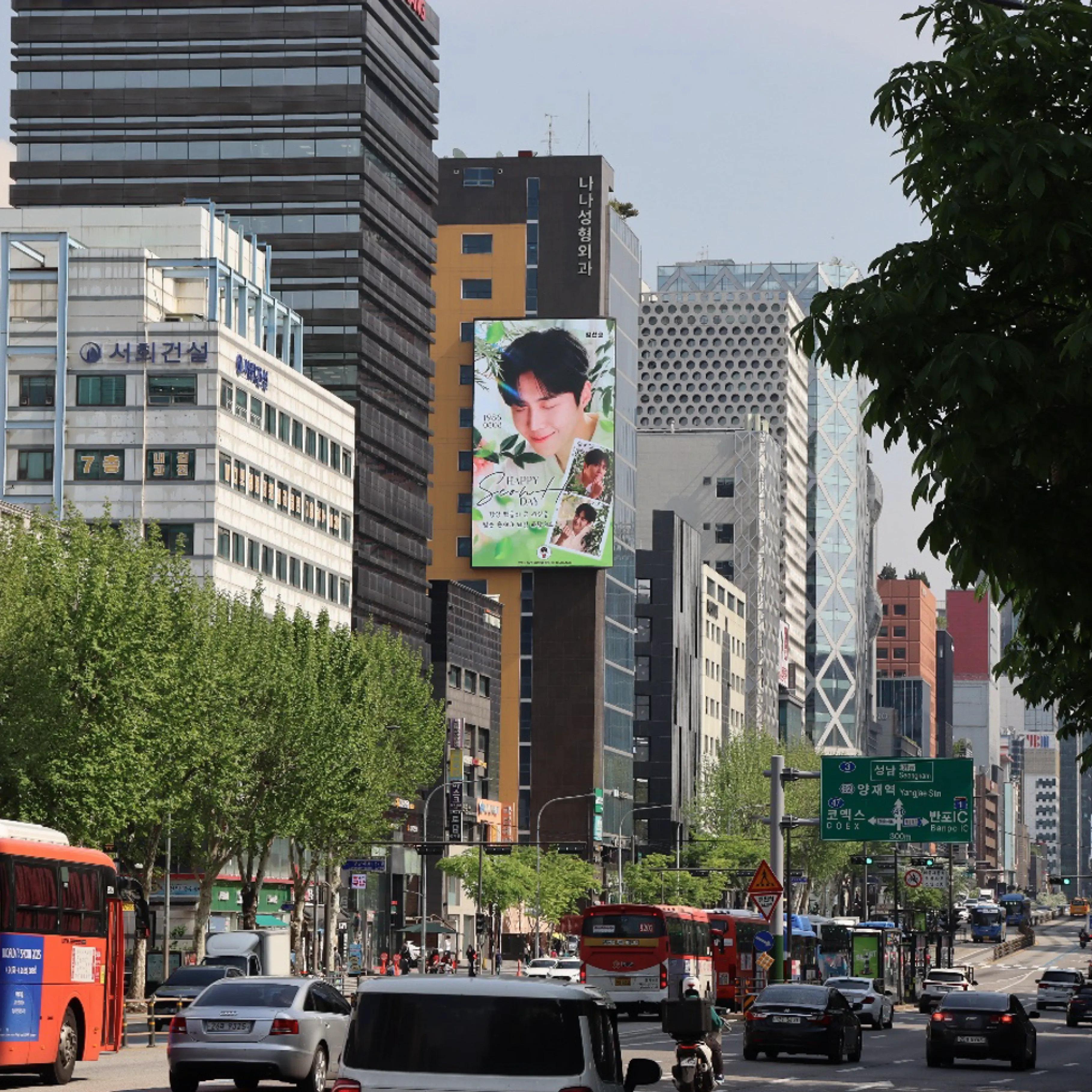 논현역 강남대로 HM타워 전광판