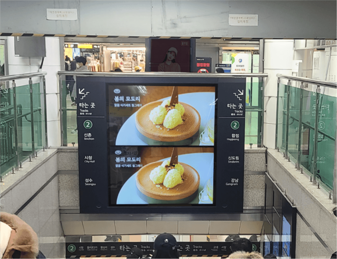 홍대입구역 맥스비전