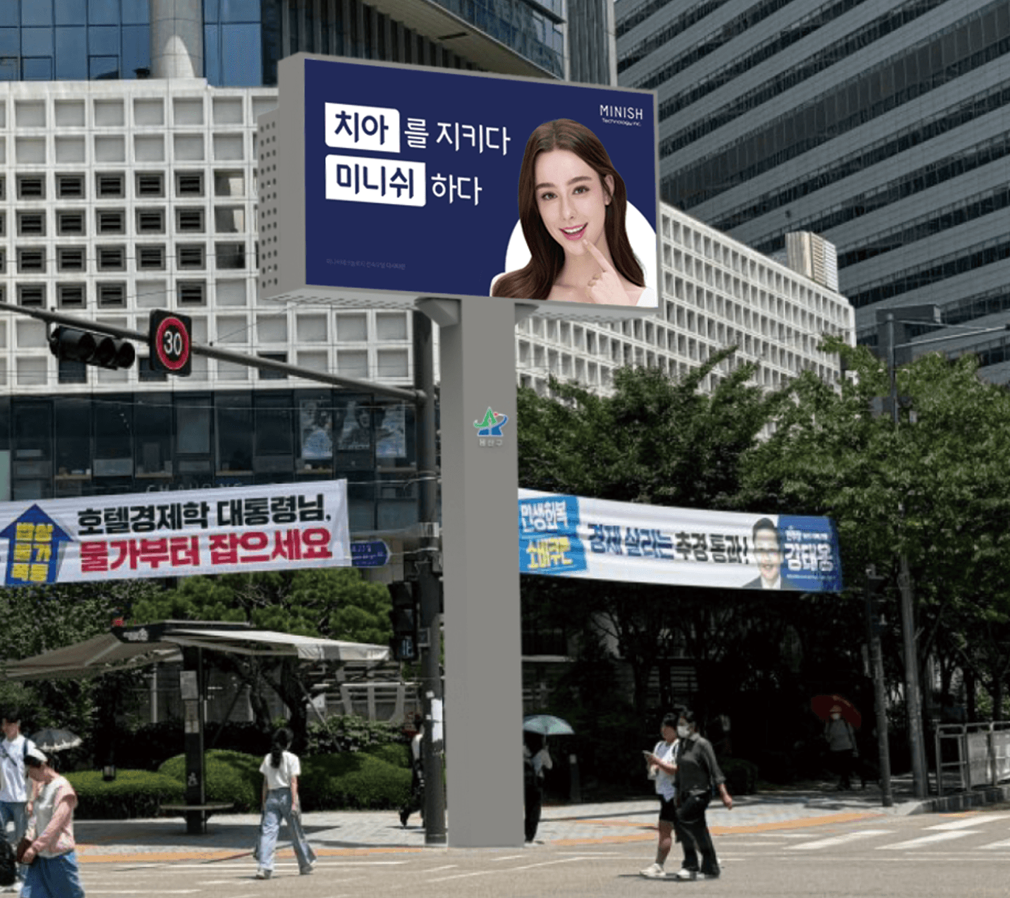 용산역 전자게시대